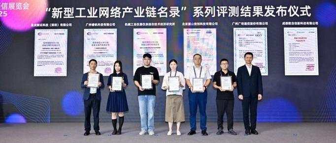 旋极集团成员公司源山信创tsn产品荣登《新型工业网络产业链名录》